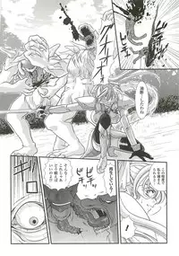 [Kusunoki Rin] Anata ga Miteiru.