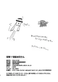 [Dokudenpa Jushintei (Kobucha)] Totsugeki! Takuhai Onii-san | 突击！快递小哥 [Chinese] [黑夜汉化组] [Digital]