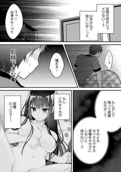 Ore no Imōto ga Saikō no Okazudatta~Chp.1-8