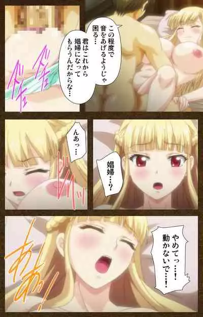 [Wakatsuki Hikaru] [Full Color Seijin Ban] Tougijou no Senki ~ another story ~ Complete Ban