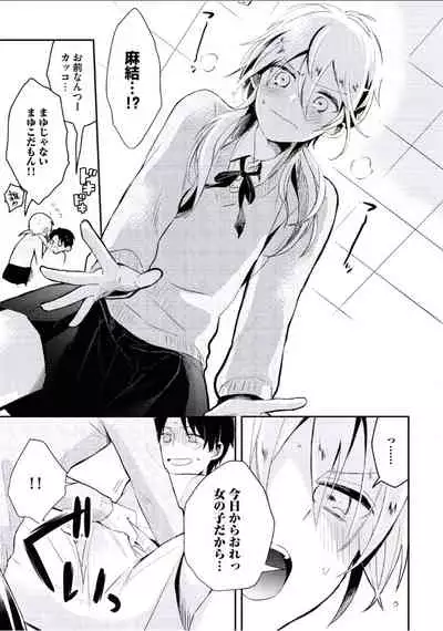 [Tsumumi] Boku to Issho ni [Digital]