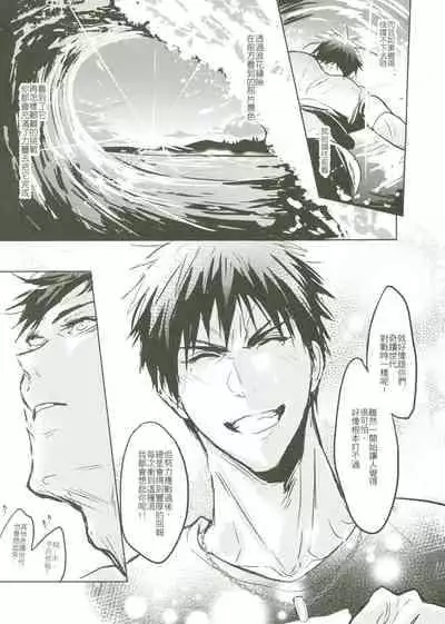 [Fuerzabruta (ZawarC)] Things You Taught Me (Kuroko no Basuke) [Chinese]