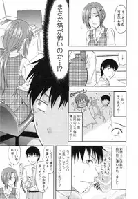 [Yuzuki N Dash] S-Kano