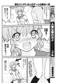 Namaiki! 2017-10 [Digital]