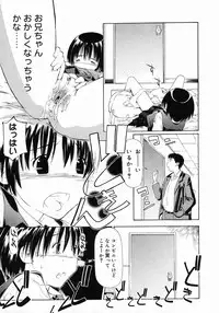 [Maito Shirou] Imouto Ganbatte masu!