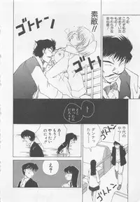 [Kuragami Atsushi] Kanojo ga Ichiban