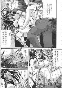 [Shizuki Shinra] Kankin Kyonyuu Shiiku