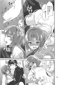 (C93) [Sanzoku no Uta (Takara Akihito)] Etorofu-chan to Nukunuku Shitai no (Kantai Collection -KanColle-)