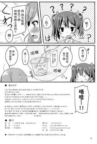 (Bokura no Love Live! 2) [TrinkeT (Karaage3)] NicoMaki Joshidou ~ROUTE18~ (Love Live!) [Chinese] [脸肿汉化组]