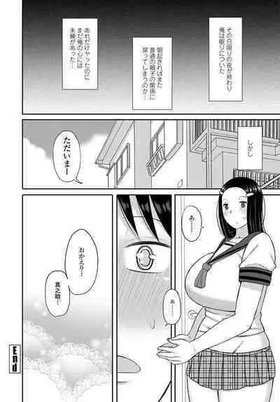 COMIC Tsuyahime Vol. 003