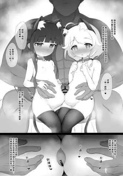 Yukimi to Kozue, Issho ni Iru to Dekichau Mono, Nani? | 与雪美和梢在一起,就能造出来的东西,是什么呢?