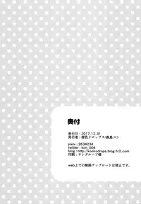 Fuyuyasumi wa Itoko no Onee-chan ni Asondemoraimashita.