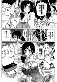 [Inochi Wazuka] Naburare Kanojo