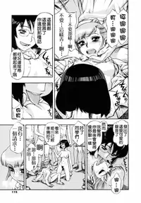 [Minazuki Juuzou] Waga Nikuni Muretsudoi, Kurae. [Chinese] [大杂烩]