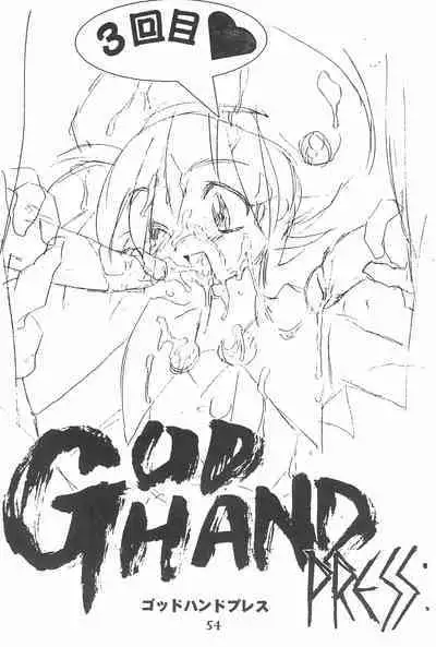 God Hand Densetsu