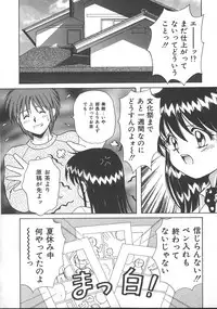 [Kayama Miku] Asa Made Dokkin!