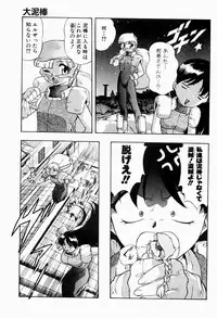 [Minazuki Satsuki] CHAOS