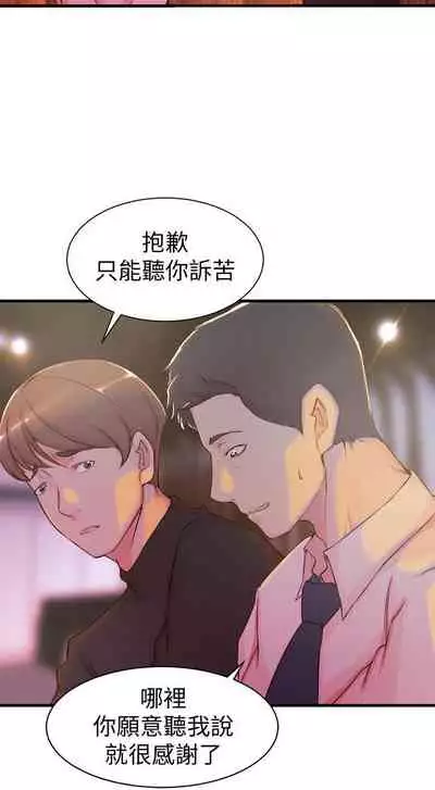 老婆的姊姊