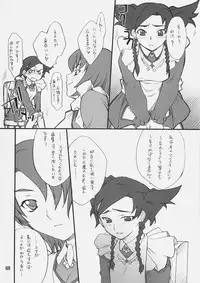 (SC30) [P-Forest (Hozumi Takashi)] Otome no Naisho Nina-chan to iro iro... (Mai Otome)