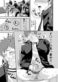 [Nengaranenjuu] Nozokare-kun [Digital]