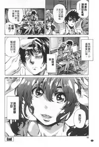 [MARUTA] Onekano - Lover of older Genteiban | 年長的她 限定版 [Chinese]