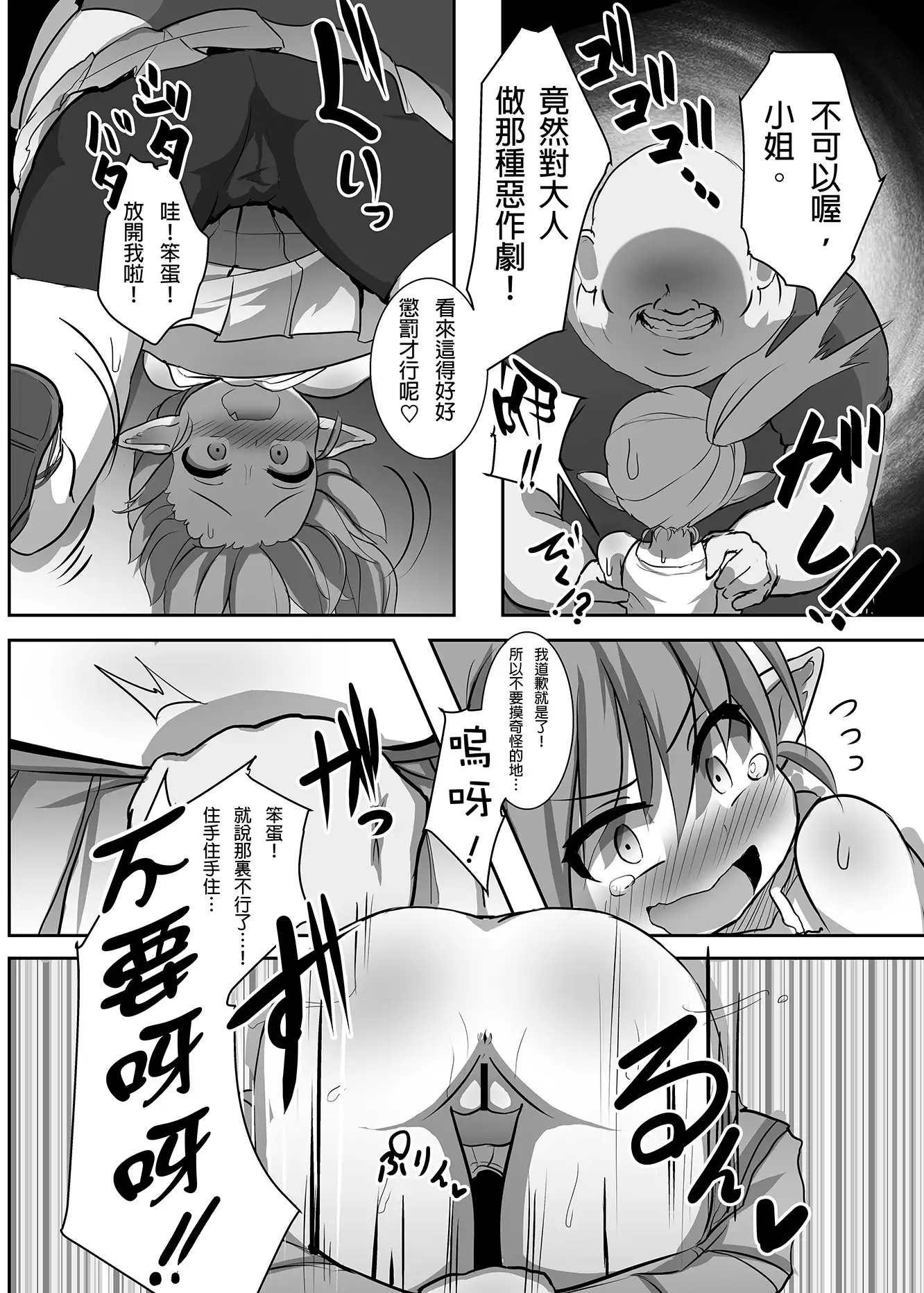 Elf no Kuni de Kozukuri Asobi ~ Hatsujou Elf to Tanoshiku Hanshoku♪ ~