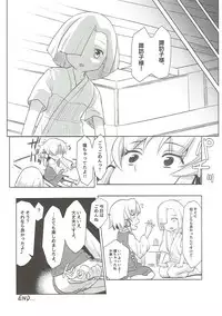 (Kouroumu 13) [Satsuki Tourou (Astra, Nokori Life 1) Moriya Shohousen (Touhou Project)