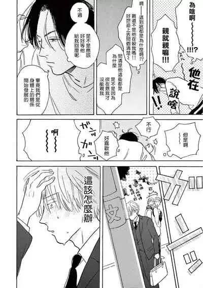 Lonely Playground 1-9