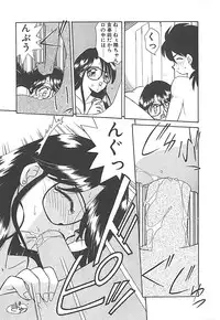 [Akifuji Satoshi] Sonzai Riyuu