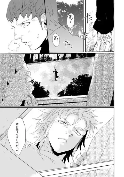 Don't Touch Me Tender