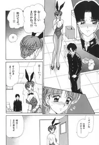 [Caramel Dow] Mama-san Bunny