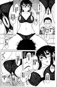 [Dr.P] Hatsukoi Splash! [Chinese]