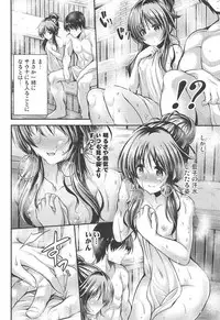 (Utahime Teien 12) [listless time (ment)] Watashi no Ookami-san 2 (THE IDOLM@STER CINDERELLA GIRLS)