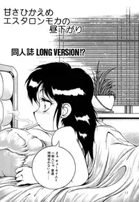 [Studio Z-Agnam] azuma . kyouto kojinshi mei ka higashi ya vol.0 ~ 3 (RE-Edit)