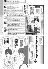 [Circle Credit (Akikan)] Nagamonogatari (Bakemonogatari) [Digital]