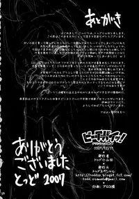 (C73) [Todd Special (Todd Oyamada)] Beach Pai! Kasumi-chan Pink (Dead or Alive Xtreme Beach Volleyball) [English] [Yoroshii]