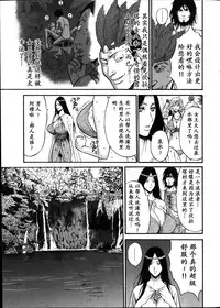 [Nagashima Chousuke] Kigenzen 10000 Nen no Ota | 来到紀元前1万年的阿宅 Ch. 4-10 [Chinese] [dragonolim个人中文翻译]