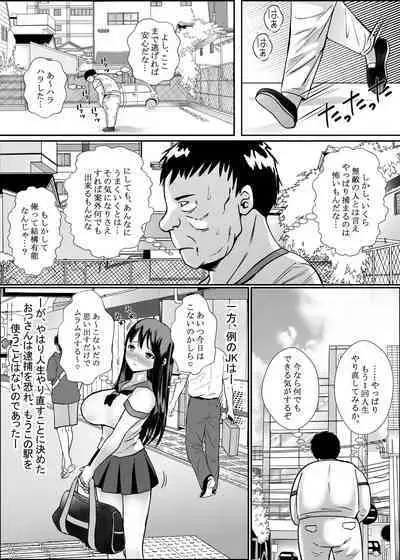 Cho Bijin Jk ga Kitanai Ossan ni Chikan Sarete Anaru made Okasareru Hanashi