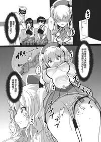 [Trinity Kyoudan (Yukisaki MIALE, Yodare)] Kashima no Yubiwa (Kantai Collection -KanColle-) [Chinese] [有毒気漢化組] [Digital]