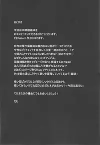 (C87) [dam labo (dam)] Toraware no Chuukanseiki ni Sasagu Banka (Kantai Collection -KanColle-) [English] [CGrascal]