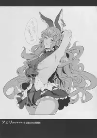 (C91) [viento campanilla (Suzuhane Suzu)] Zenkuu Saikyou Dosukebe Kimomen Kuzu Kikuushi Gran-kun no Mesu Draph Toumetsusen (Granblue Fantasy) [English]