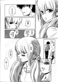 (C87) [MASHIRA-DOU (Mashiraga Aki)] Story of the 'N' Situation - Situation#2 Kokoro Utsuri [Chinese] [月之废墟汉化]