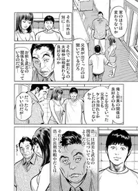 [Hazuki Kaoru] Gikei ni Yobai o Sareta Watashi wa Ikudotonaku Zecchou o Kurikaeshita 1-11