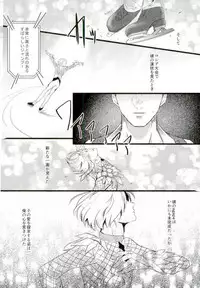 (Ginban no glory) [Christmas (eve)] Yousei o Saratta Hi (Yuri on Ice)