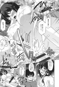 [Taishinkokuoh Anton] Anata o Yogarasete Ageru [Digital]