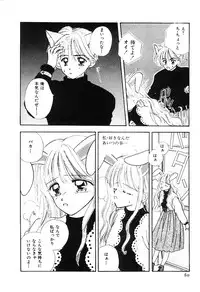 [Ozaki Miray] NA NA NA