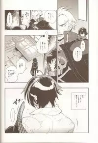 (SC43) [Article 60 of Criminal Code (Shuhan)] Glaucidium palmatum. (Persona 4)