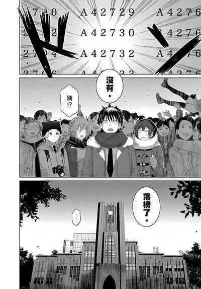 大嫂、小姨子都是我的菜 1-8話