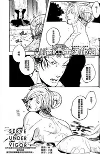 (kyouguraya / Kunoichi) SERVE UNDER VIGOR (One Piece) [Chinese]