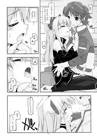 (C84) [Angyadow (Shikei)] Rei Ao Soushuuhen (The Legend of Heroes: Zero no Kiseki, The Legend of Heroes: Ao no Kiseki)